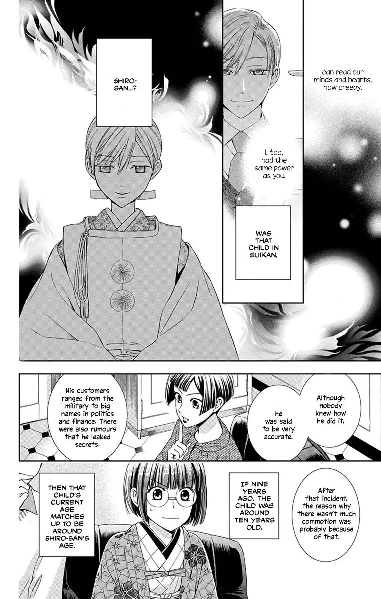 Usotoki Rhetoric Chapter 41 31